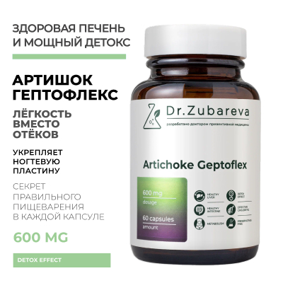 Артишок Гептофлекс, 60 капсул 