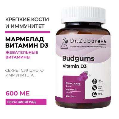 Мармелад Budgums, Витамин Д3 600МЕ, со вкусом винограда, 60 пастилок Dr. Zubareva