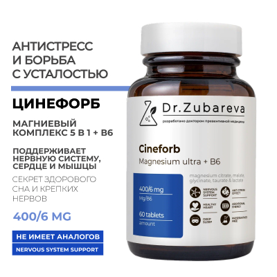 Магний 5 форм, Цинефорб, 60 таблеток