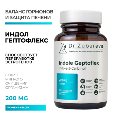 Индол Гептофлекс, 60 капсул 
