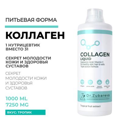 Коллаген Dr.Zubareva Сочный Тропик, 1 литр 