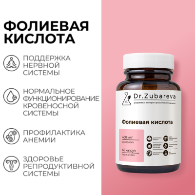 Фолиевая кислота, 60 капсул