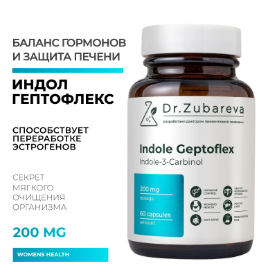 Индол Гептофлекс, 60 капсул 