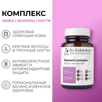 Комплекс для кожи, волос и ногтей, 60 капсул Комплекс для кожи, волос и ногтей, 60 капсул