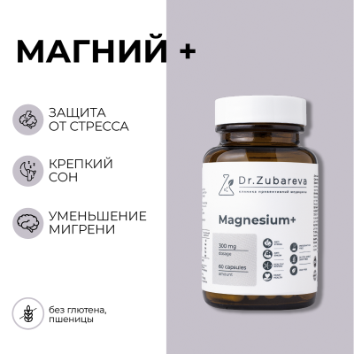 Магний+ цитрат Dr.Zubareva 300 мг, 60 капсул