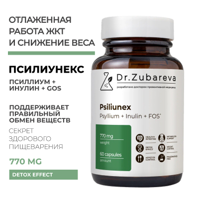 Псиллиум клетчатка, Псилиунекс, 60 капсул 