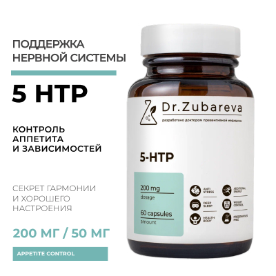 5-HTP, 60 капсул 