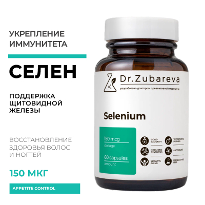 Селен, 60 капсул