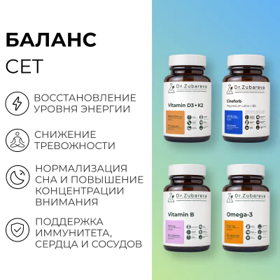 Сет "Баланс"
