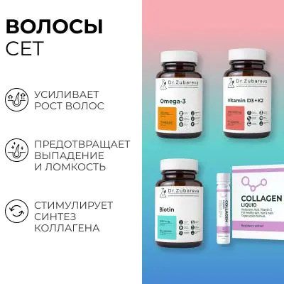 Сет "Волосы"