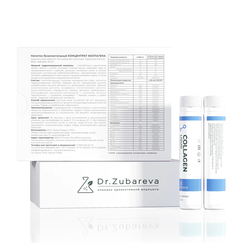 Коллаген Dr.Zubareva Черника купить по цене от 5 600