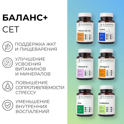 Сет "Баланс +"