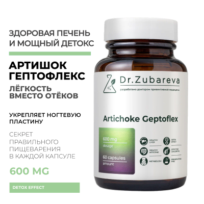 Артишок Гептофлекс, 60 капсул 