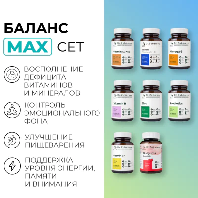 Сет "Баланс МАХ"