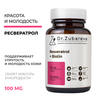 Ресвератрол, 60 таблеток Dr. Zubareva