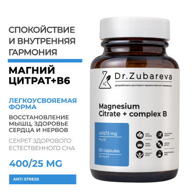 Магний цитрат + B6 +B5, 60 капсул