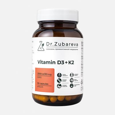 Витамин D3K2, 2000 МЕ, 90 капсул Dr.Zubareva