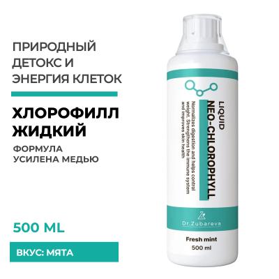 Хлорофилл мята, 500 мл, Dr. Zubareva 
