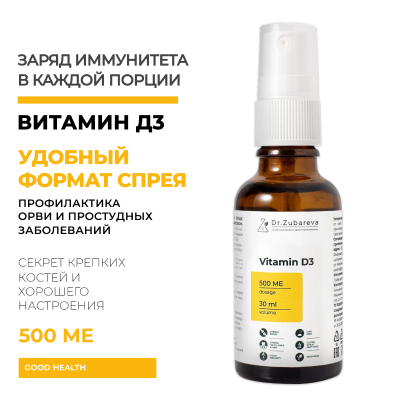 Витамин D3 500 ME спрей, 30 мл