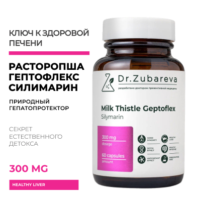 Расторопша Гептофлекс Силимарин