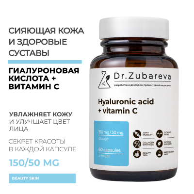 Гиалуроновая кислота с витамином C, 60 капсул