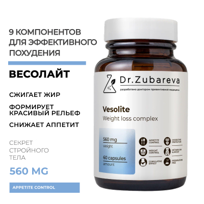 Комплекс для похудения, Весолайт, 60 капсул 