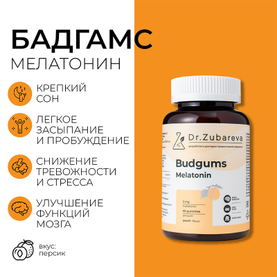 Мармелад Budgums, мелатонин со вкусом персика, 60 пастилок Dr. Zubareva