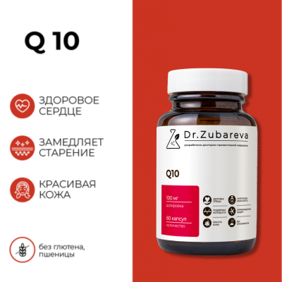 Коэнзим Q10, 60 капсул Dr.Zubareva