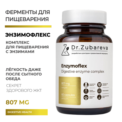 Ферменты для пищеварения, Энзимофлекс, 60 капсул 