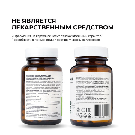 5/Пробиотики, 60 капсул