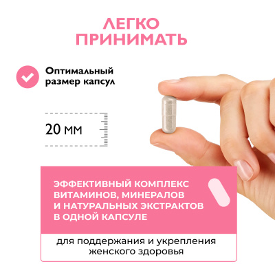 Мультивитаминный комплекс для женщин, Бьютелекс, 60 капсул