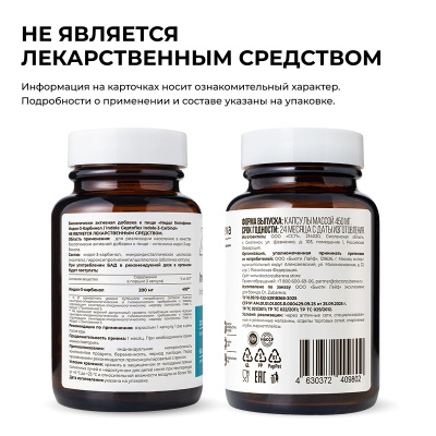 Индол Гептофлекс, 60 капсул 