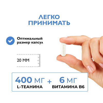 L-теанин, 60 капсул Dr. Zubareva