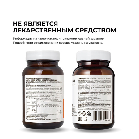 5/Омега-3 1320 мг, 60 капсул