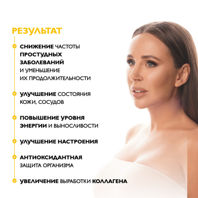 Витамин C 500 мг, 60 капсул