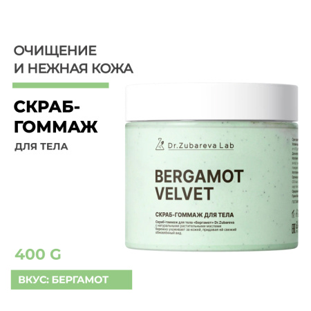 11/Сет «Детокс 4.0 MAX»