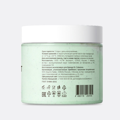 Скраб-гоммаж «Бергамот» Dr. Zubareva Lab