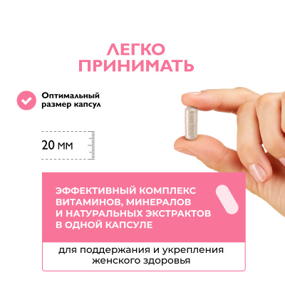 Мультивитаминный комплекс для женщин, Бьютелекс, 60 капсул