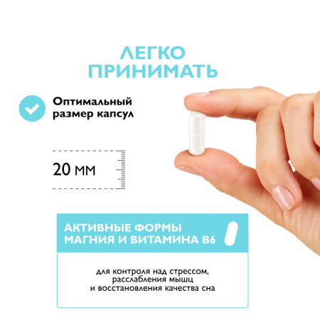 3/Магний хелат + B6 + В5, 60 капсул 