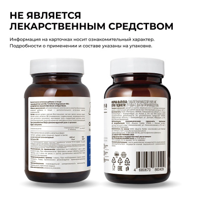 Магний 5 форм, Цинефорб, 60 таблеток