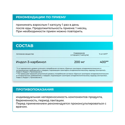 Индол Гептофлекс, 60 капсул 