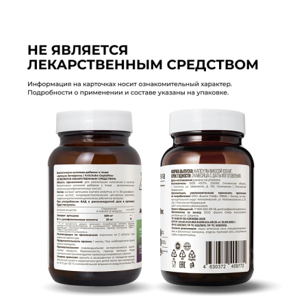 4/Артишок Гептофлекс, 60 капсул 