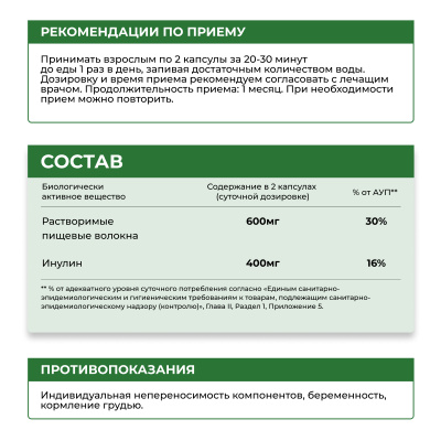 Псиллиум клетчатка, Псилиунекс, 60 капсул 