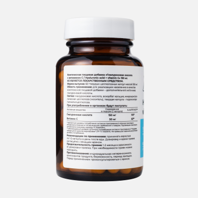 Гиалуроновая кислота с витамином C, 60 капсул Dr. Zubareva