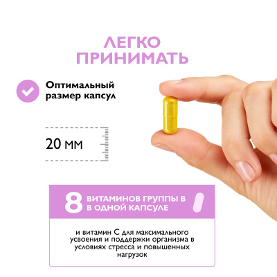 Витамины группы В, 60 капсул