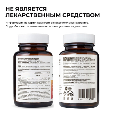 Таурин Гептофлекс, 60 капсул