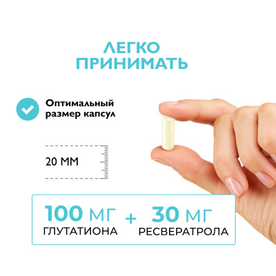 Глутатион, 60 капсул Dr. Zubareva