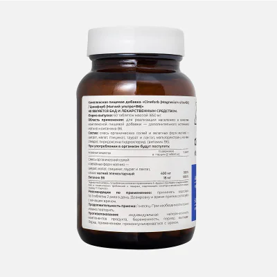 Цинефорб Магний, 60 таблеток Цинефорб Магний, 60 таблеток