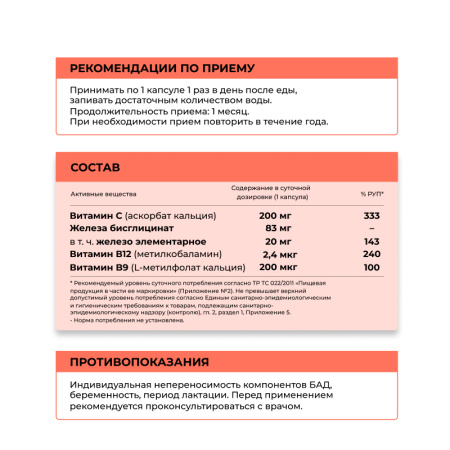 4/Железо Dr.Zubareva, 60 капсул