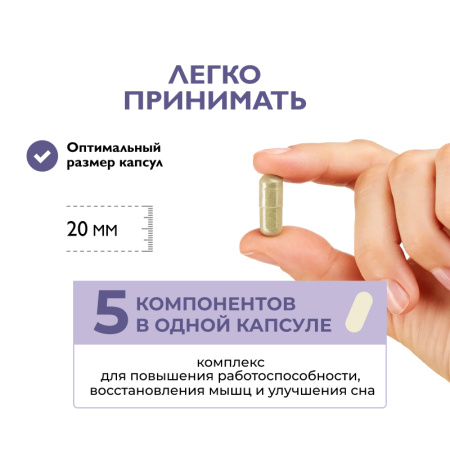 2/Магний+ , 60 капсул